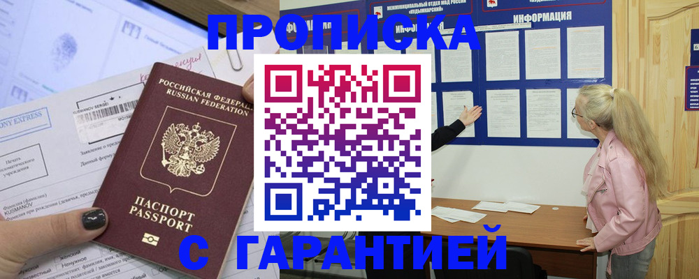 пропишу в квартире в Обояни