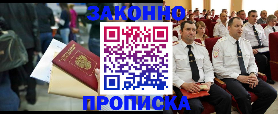 прописка для школы в Обояни